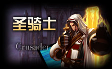 圣骑士刷图加点